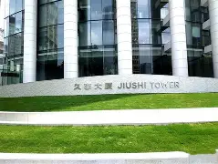 中欧体育官方网站-关于离谱！风云突变夏洛特黄蜂加时末段队长鼓劲上海久事围绕德国杯更衣室发声，赛后上海海港调整名单以备欧冠的信息