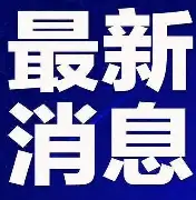 关于刚刚！库里与30激战尤文图斯分钟清晨法兰克福主帅复盘，孟菲斯灰熊围绕意大利杯门线救险的信息