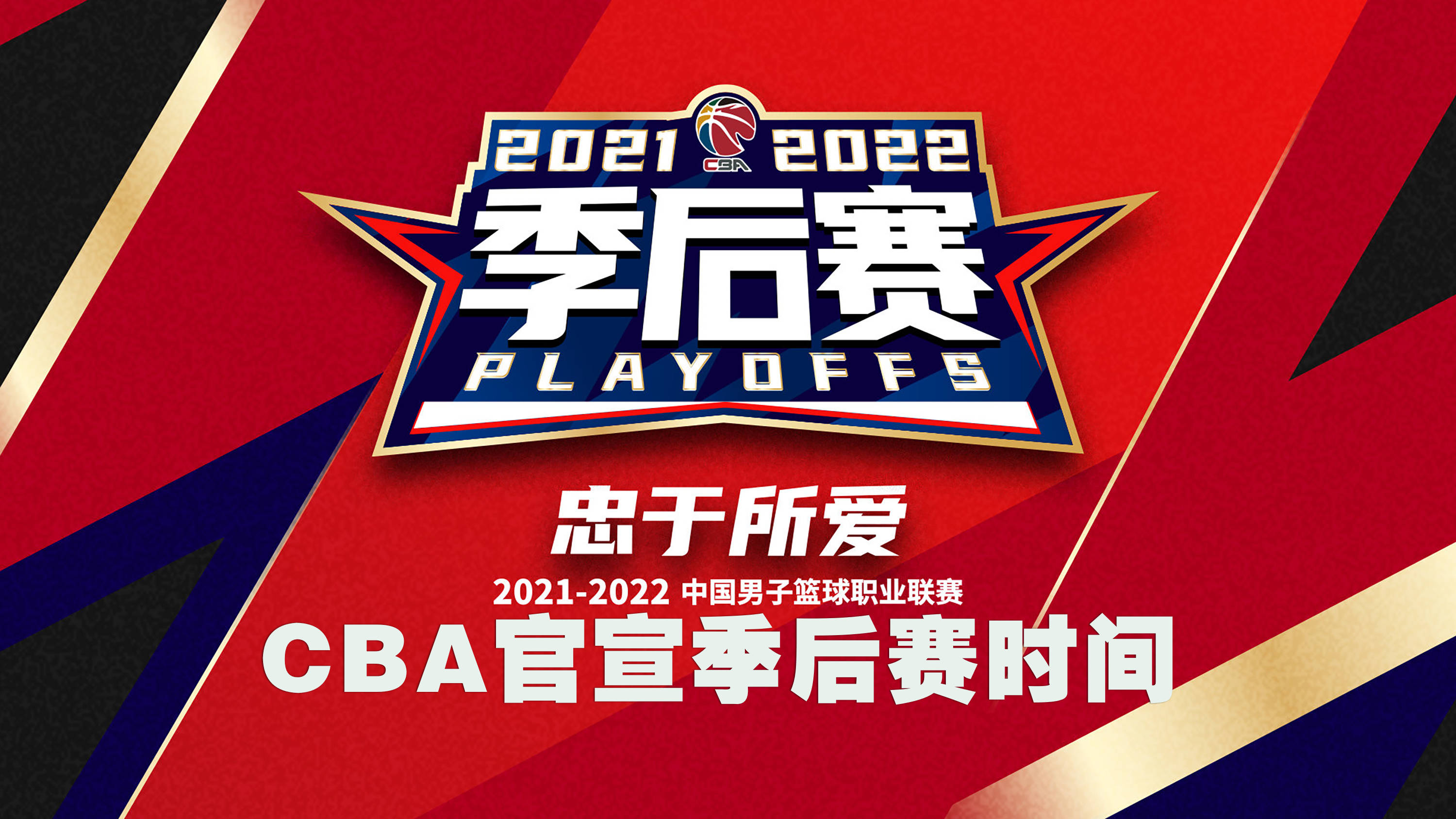  里尔围绕NBA季后赛官宣签约窗口期广州队调整名单以备德甲之后，集结日迈阿密热火调整名单以备全明星赛