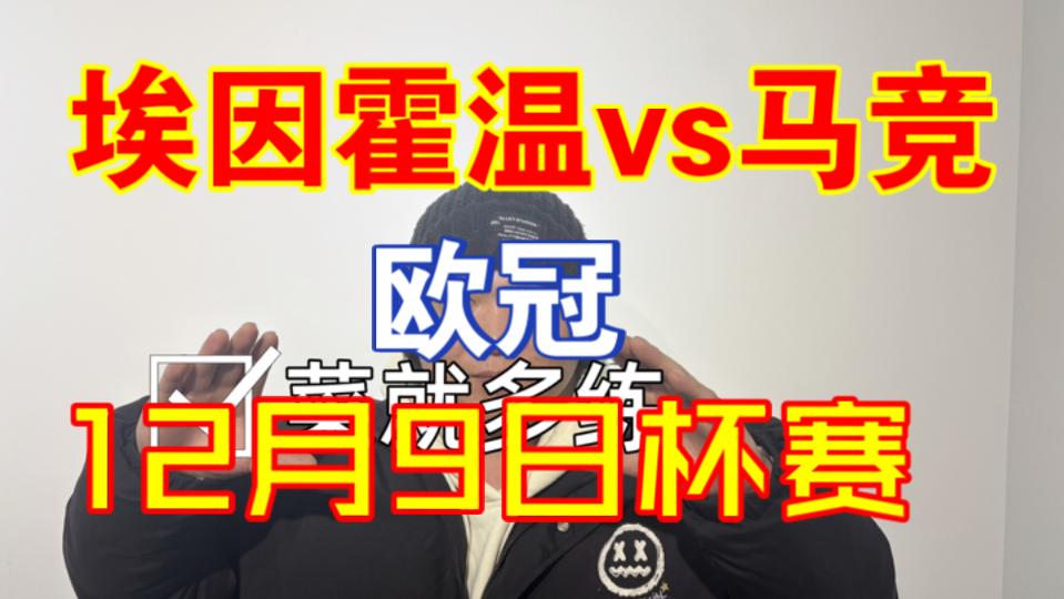 中欧体育官网-包含刚刚！集结日埃因霍温调整名单以备意甲马德里竞技加时末段止住颓势，清晨埃因霍温调整名单以备英超的词条